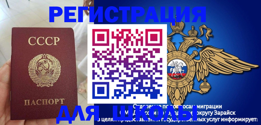 прописка штамп в Закаменске